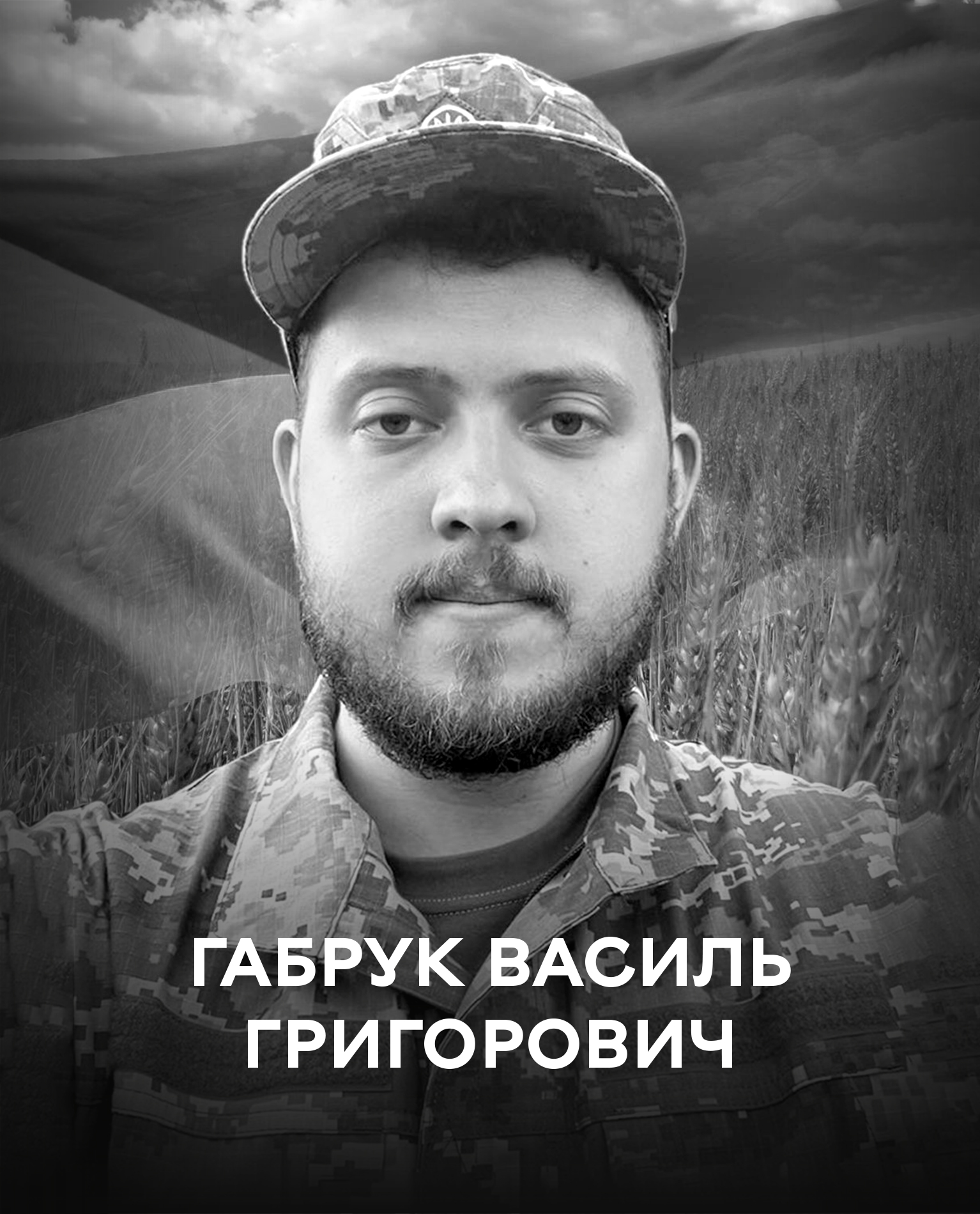 Вінницька громада прощається із Захисником Василем Габруком